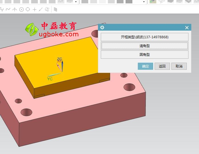 胡波外掛_模具開框4.jpg