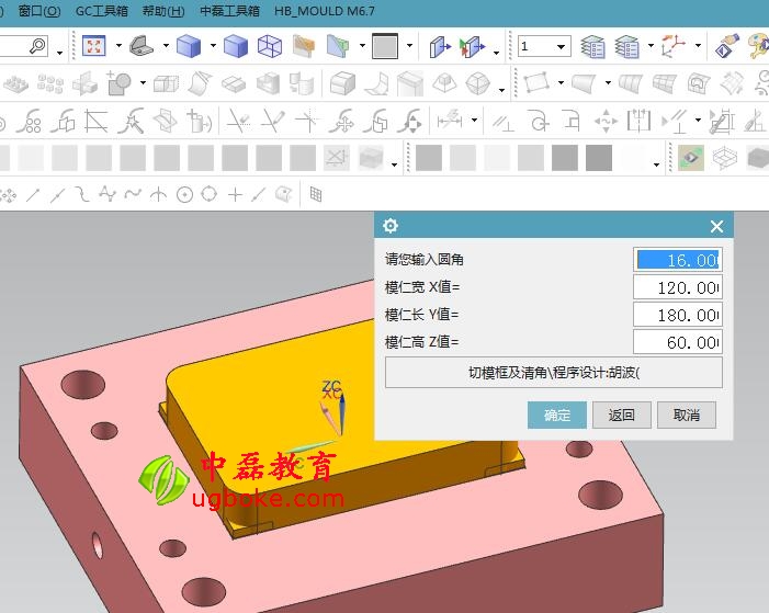 胡波外掛_模具開框5.jpg