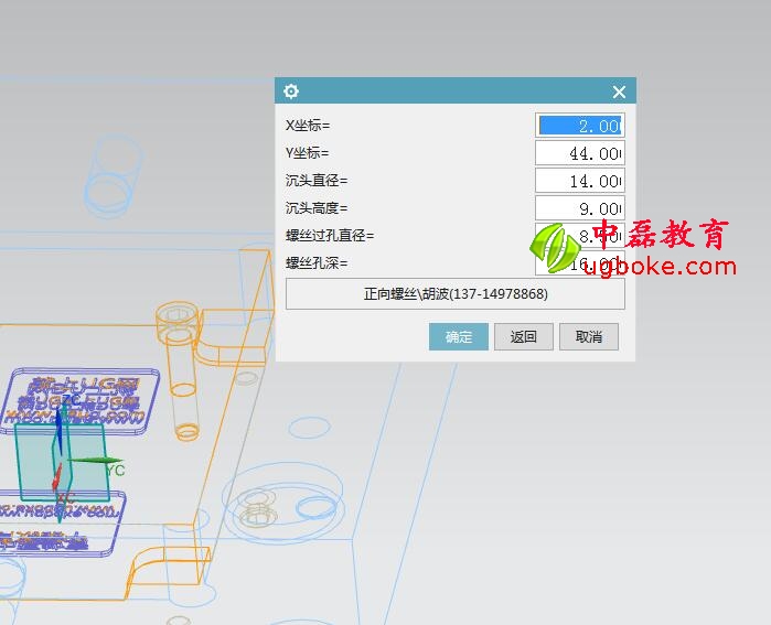 胡波教程正向螺絲7.jpg