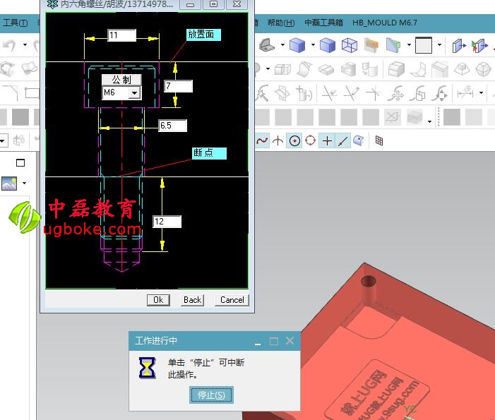 胡波教程_兩點螺絲1.jpg