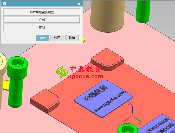 胡波外掛螺絲孔中磊教育6.jpg