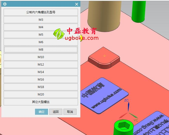 胡波外掛螺絲孔中磊教育7.jpg