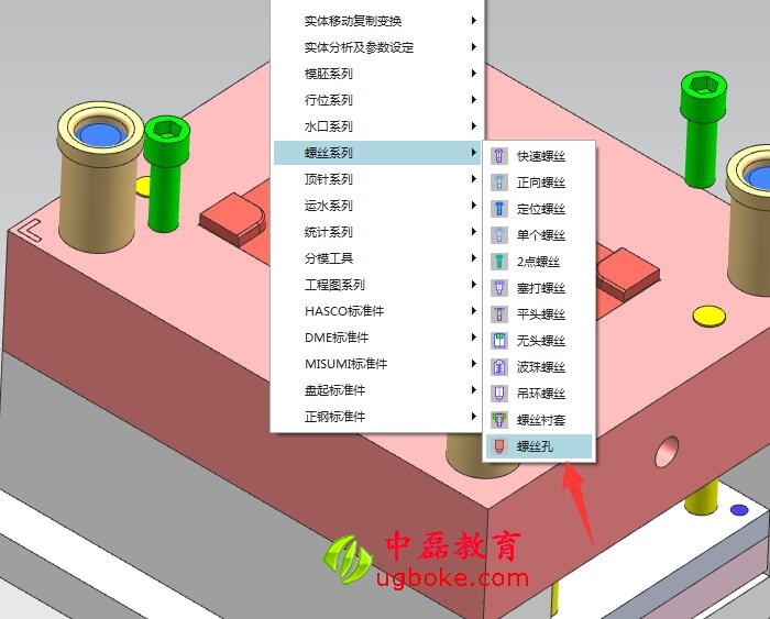 胡波外掛螺絲孔中磊教育1.jpg