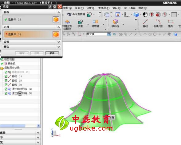 ug8.0教程4_nx8.0繪圖界面講解中磊教育