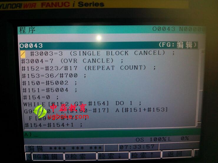 FANUC宏程序編程教程中磊教育