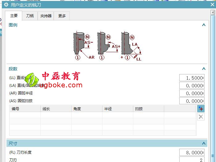 傾斜角刀具-4.jpg