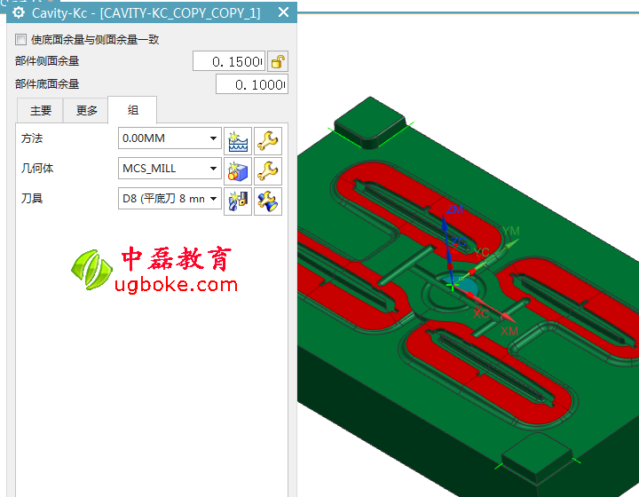 UG編程