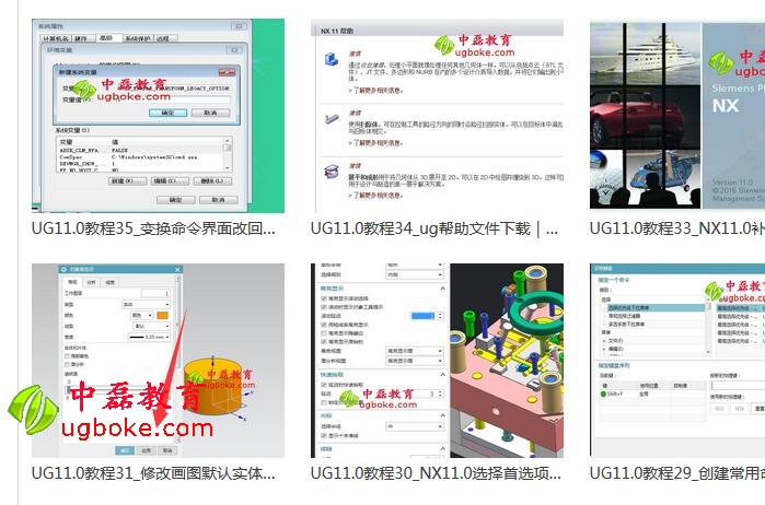 UG教程下載1.jpg