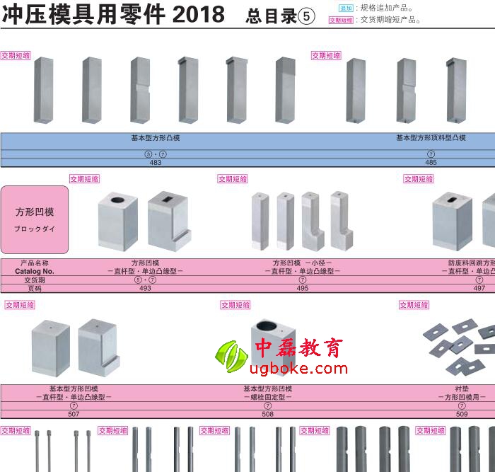 模具標準件下載.jpg