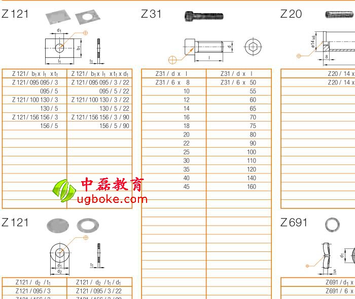 齒輪模具常用軸承標準件下載中磊教育.jpg