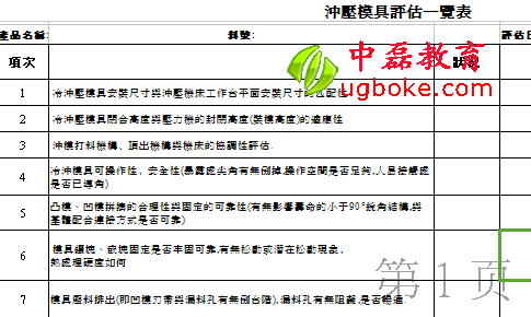 模具設計1.png