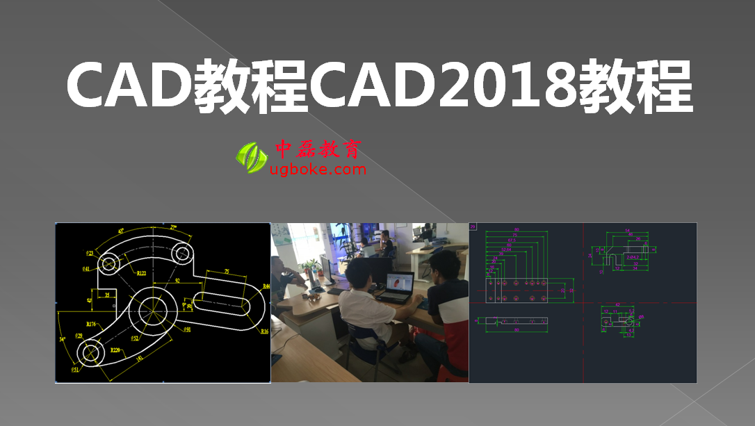 CAD2018教程.png