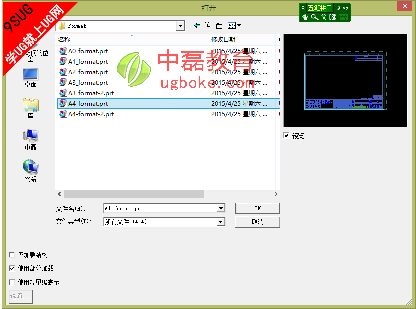 UG塑料模具設計3D圖框下載－中磊教育