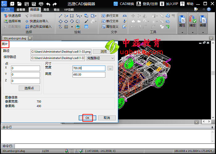 JPG轉CAD