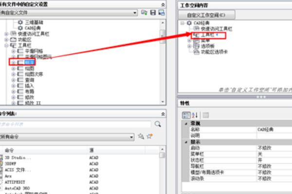 cad經典模式怎么調