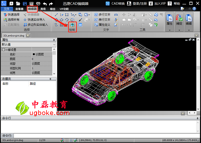 JPG轉CAD