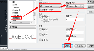 CAD里面鋼筋符號調字體