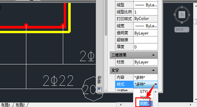 CAD里面鋼筋符號調字體