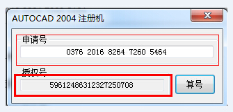 CAD2004注冊機下載