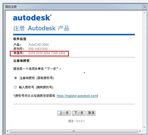 CAD2004注冊機下載