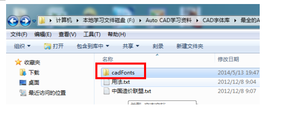 CAD字體