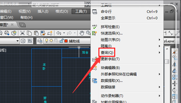 CAD計算面積教程