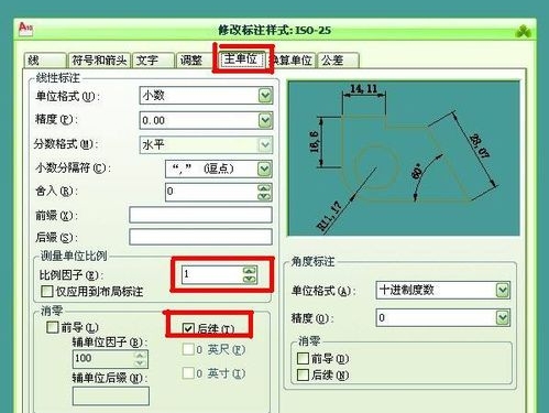 CAD標注快捷鍵