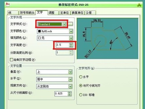 CAD標注快捷鍵