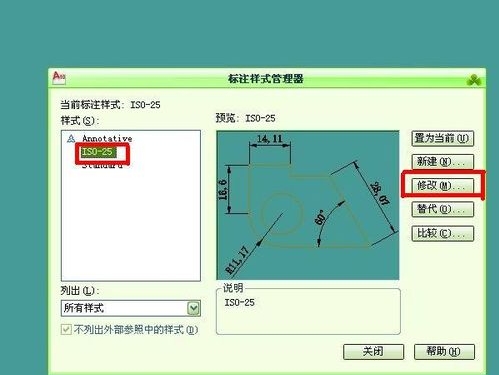 CAD標注快捷鍵