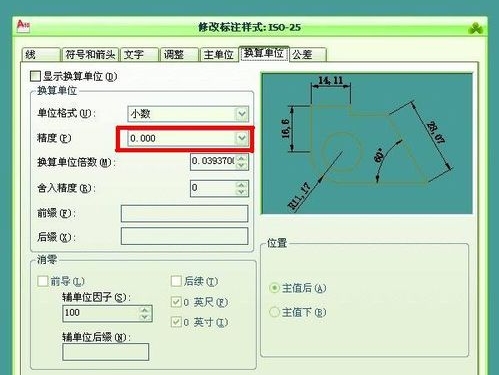 CAD標注快捷鍵