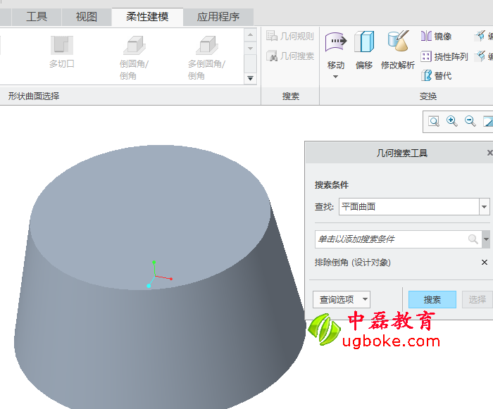 creo4.0教程中磊教育2.png