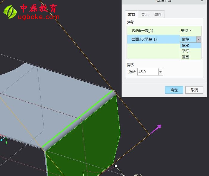 creo4.0控制滑塊的捕捉和取消捕捉教程中磊教育