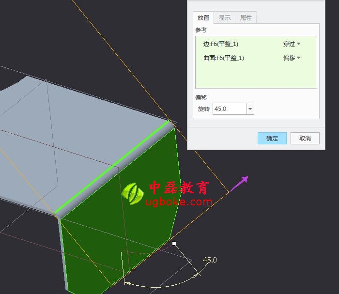 創建creo4.0具有角度偏移的基準平面教程中磊教育