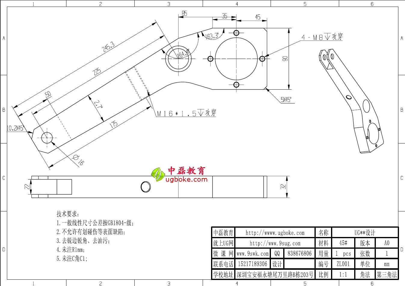 UG工程圖教程.jpg