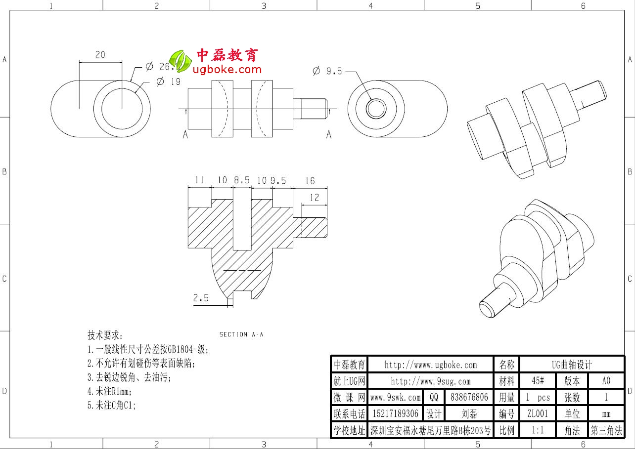 UG曲軸工程圖.jpg