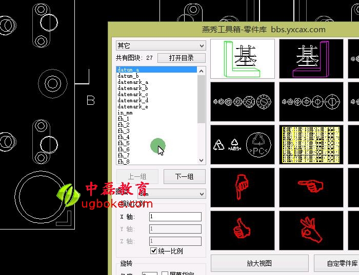 CAD模具結構設計添加基準標識符號2.jpg