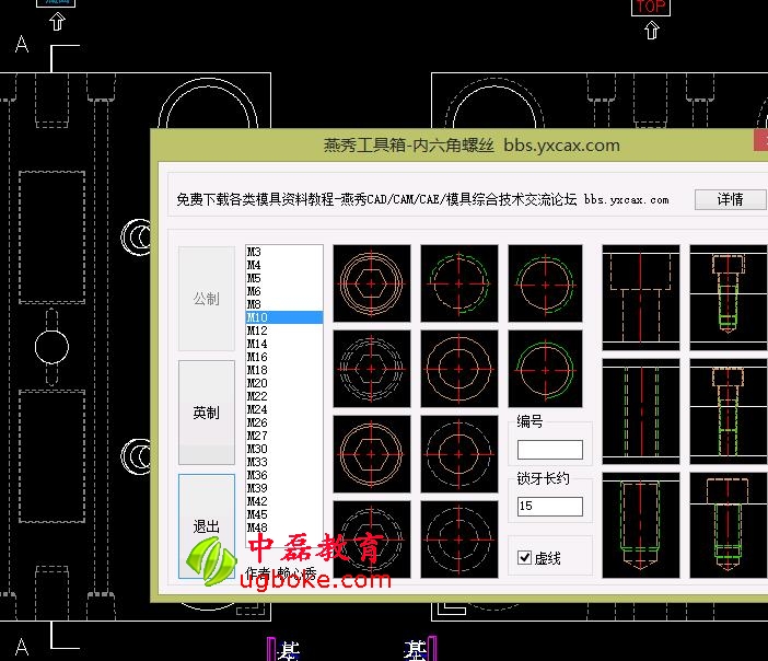 模具結構設計6螺絲設計教程中磊教育