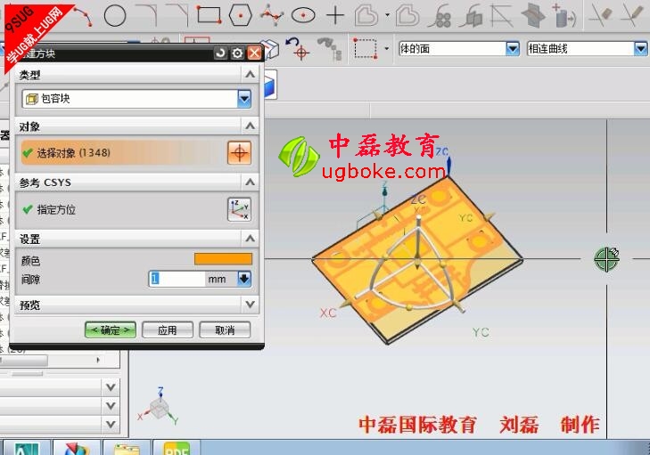 UG手動分模中磊教育2.jpg