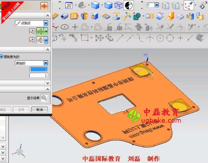 UG手動(dòng)分模中磊教育3.jpg