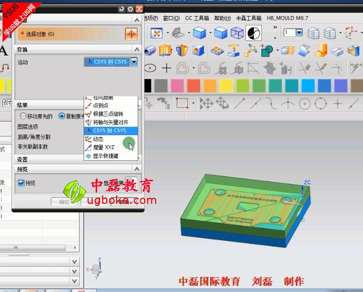 UG手動分模中磊教育2.jpg